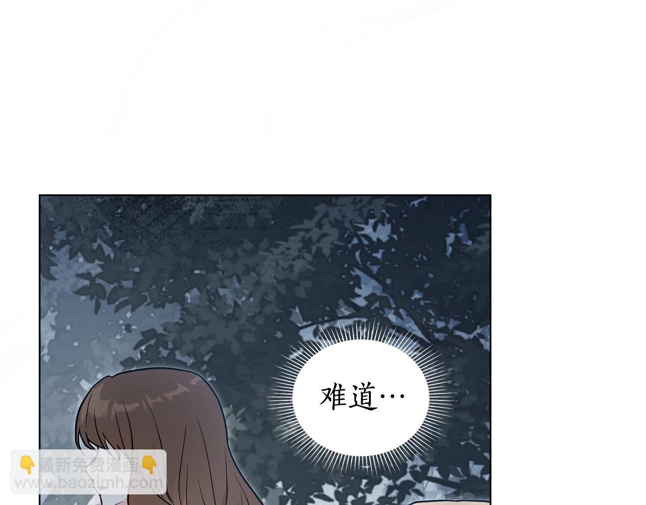 如若愛上時日不多的公主 - 第20話 許下諾言(1/4) - 3