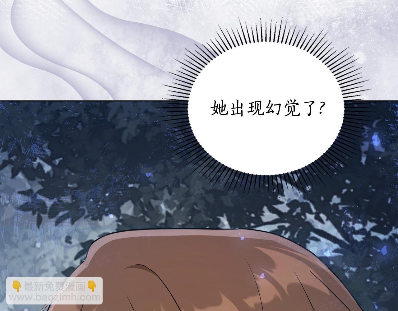 如若愛上時日不多的公主 - 第20話 許下諾言(1/4) - 6