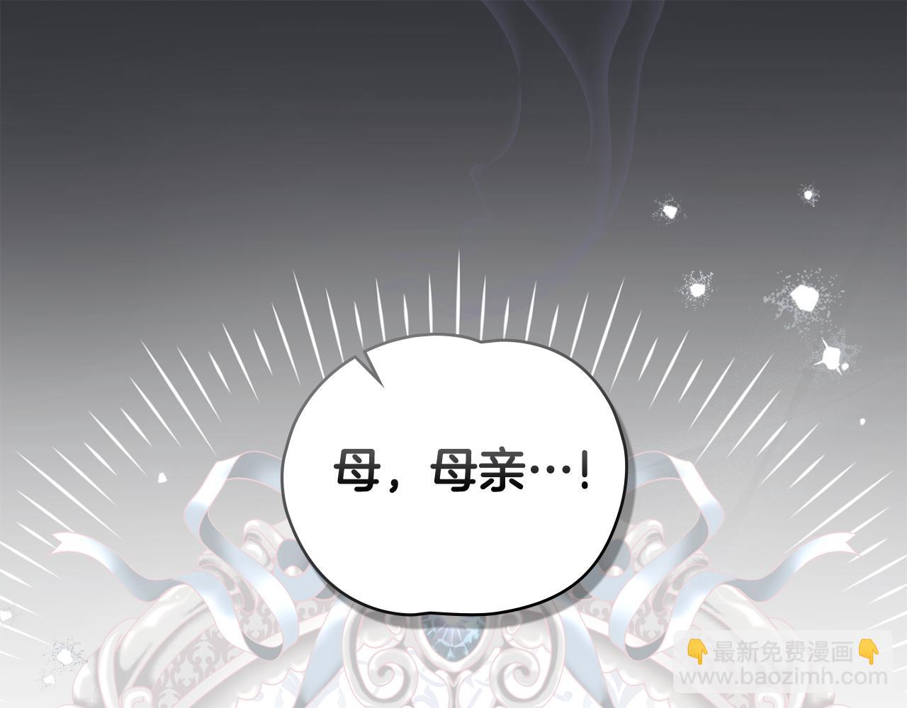 如若愛上時日不多的公主 - 第20話 許下諾言(1/4) - 1