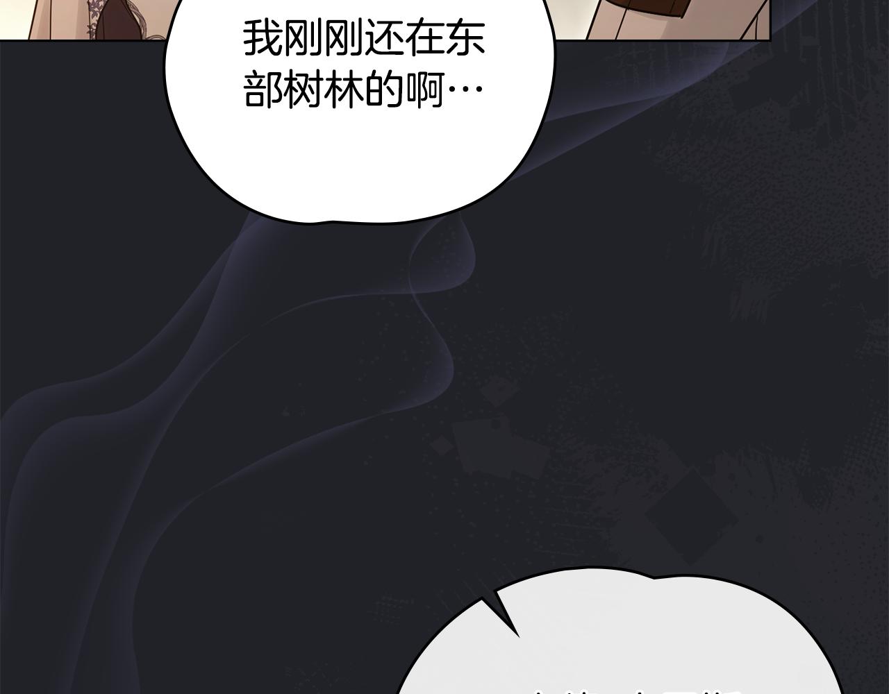 如若愛上時日不多的公主 - 第20話 許下諾言(1/4) - 8