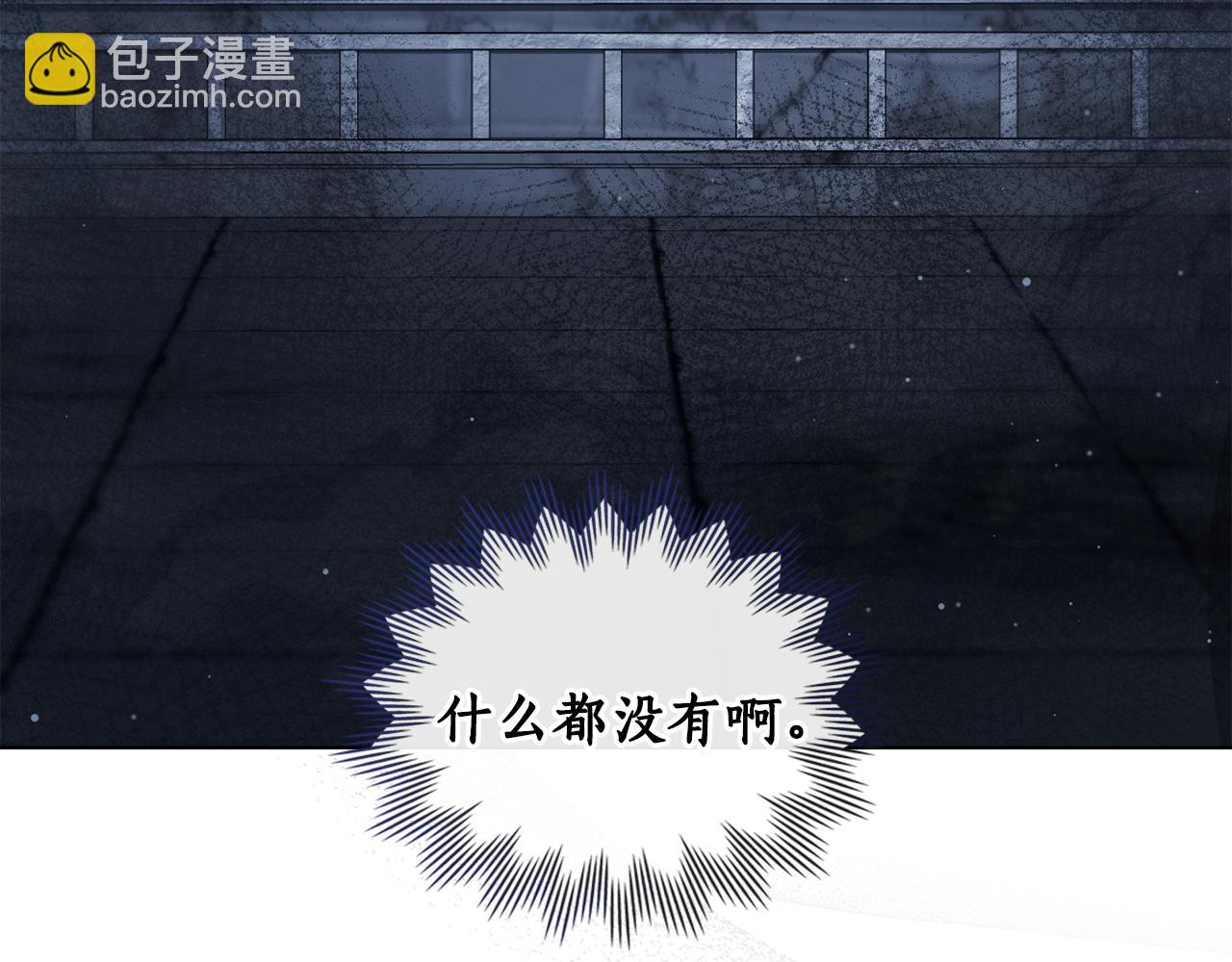 如若愛上時日不多的公主 - 第20話 許下諾言(1/4) - 1
