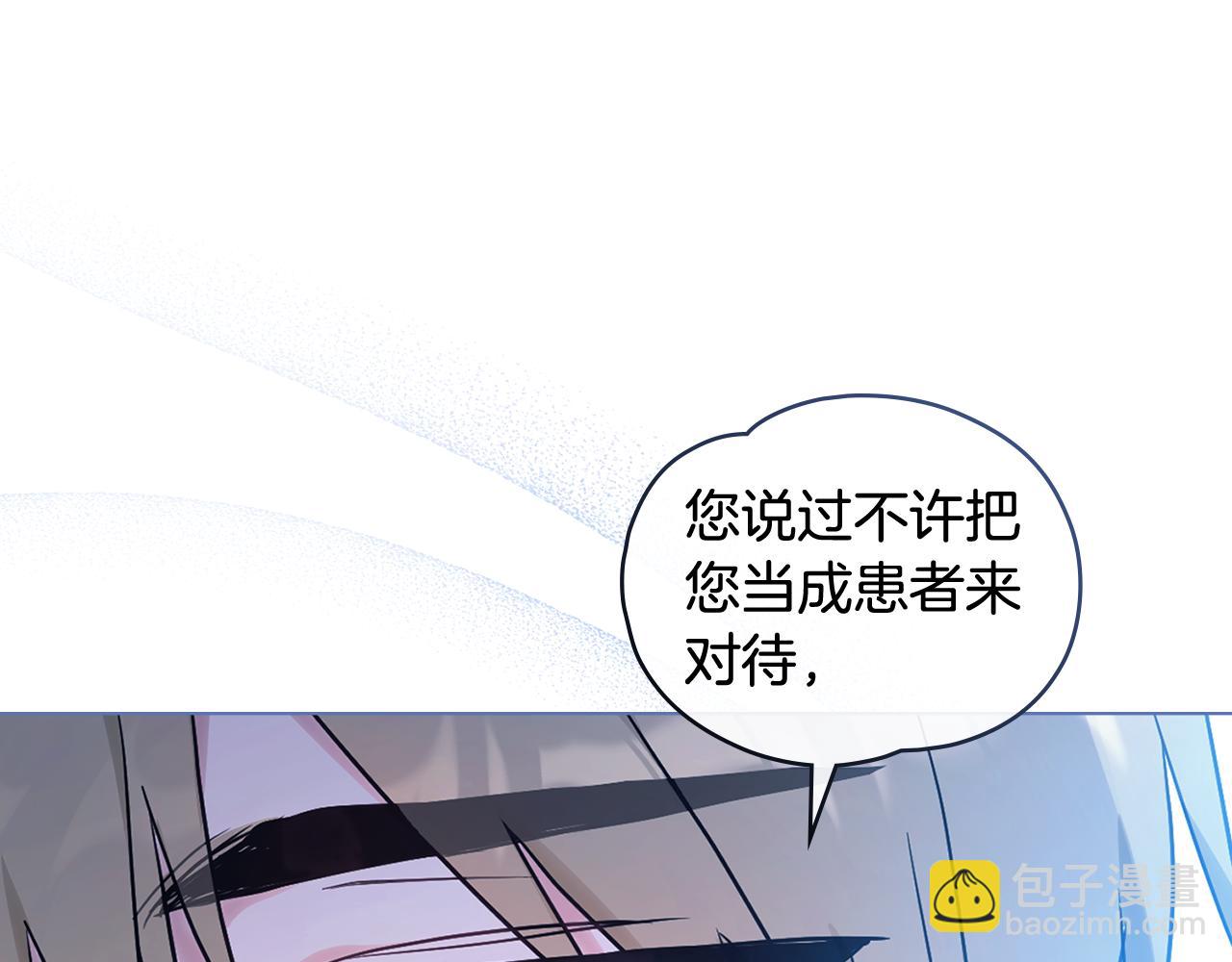 如若愛上時日不多的公主 - 第23話 專屬騎士(1/4) - 3