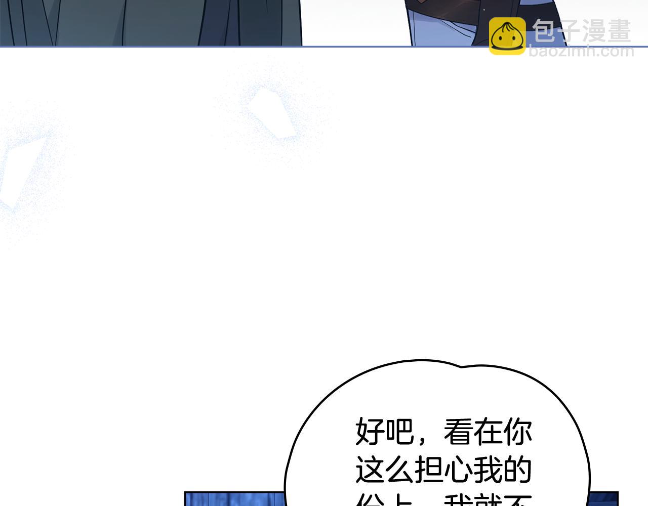 如若愛上時日不多的公主 - 第23話 專屬騎士(1/4) - 7