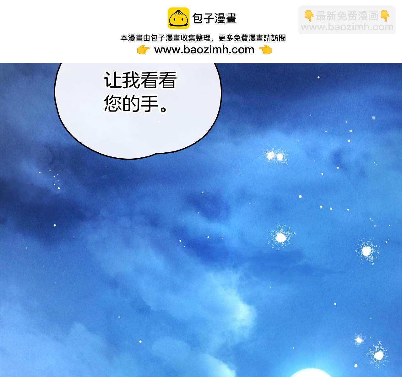 如若愛上時日不多的公主 - 第23話 專屬騎士(1/4) - 2