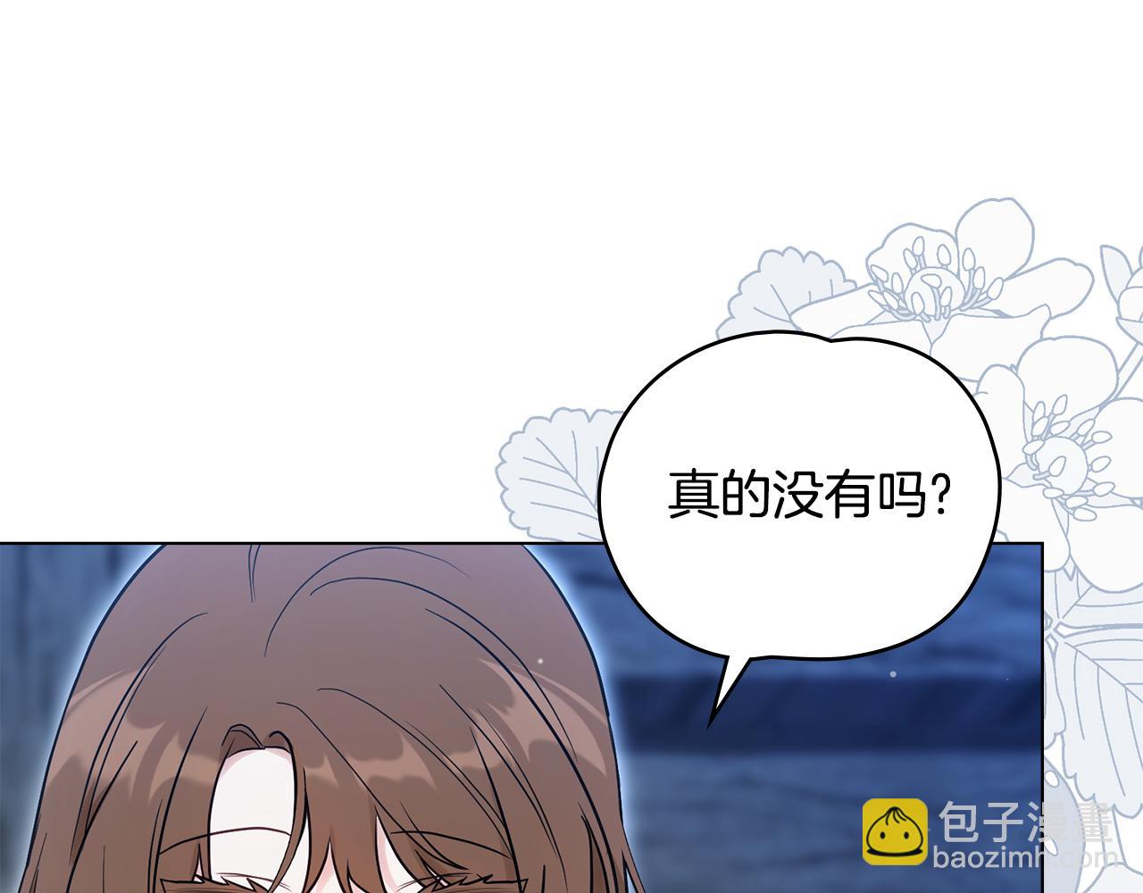 如若愛上時日不多的公主 - 第23話 專屬騎士(1/4) - 5