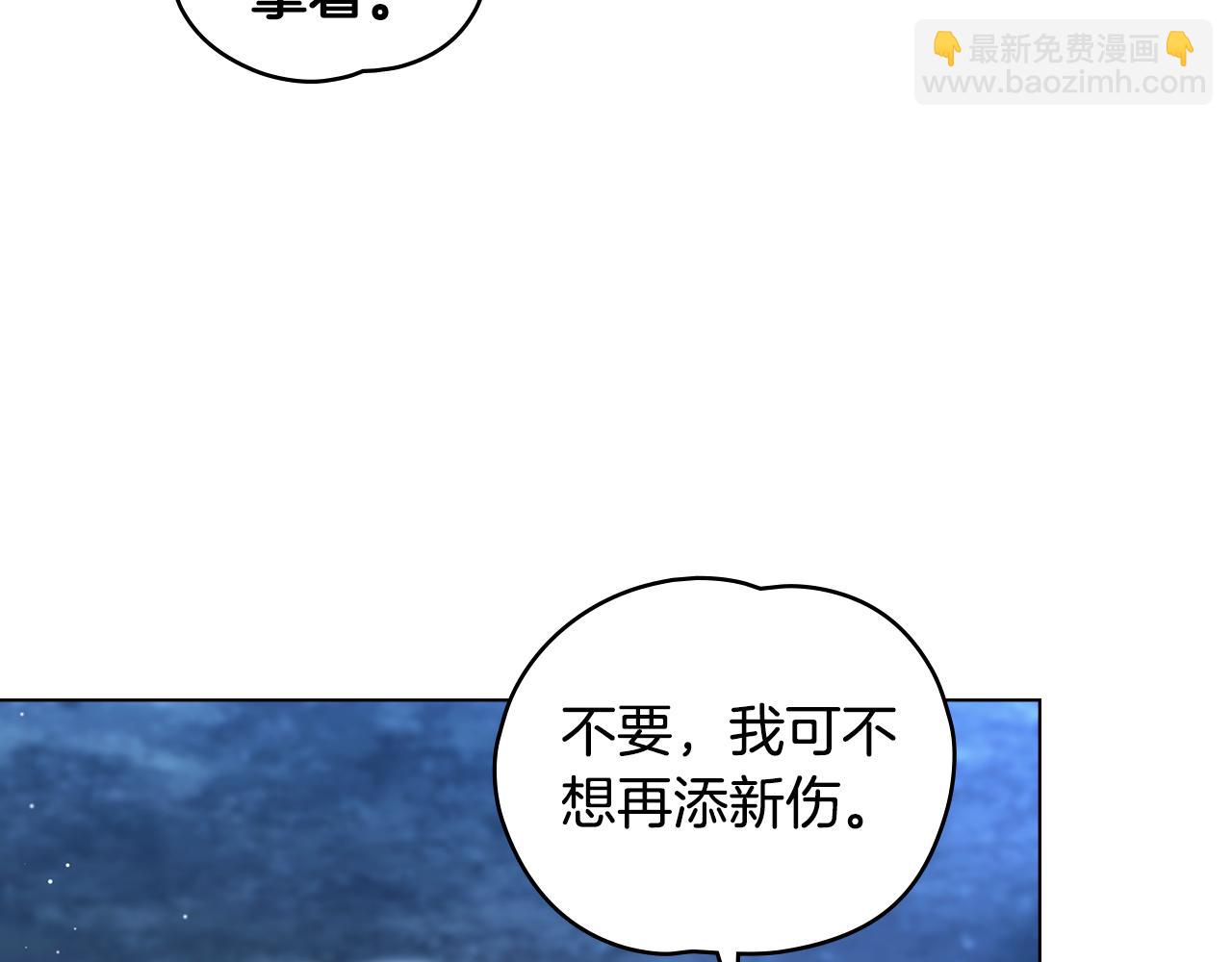 如若愛上時日不多的公主 - 第23話 專屬騎士(1/4) - 4