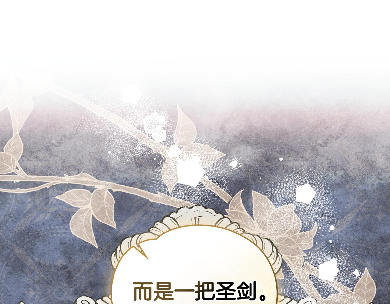 如若愛上時日不多的公主 - 第23話 專屬騎士(1/4) - 7