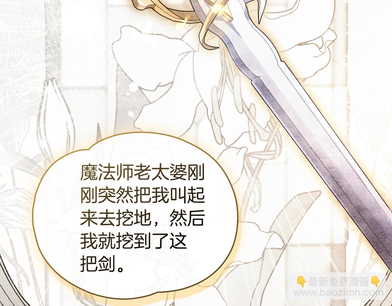 如若愛上時日不多的公主 - 第23話 專屬騎士(1/4) - 1