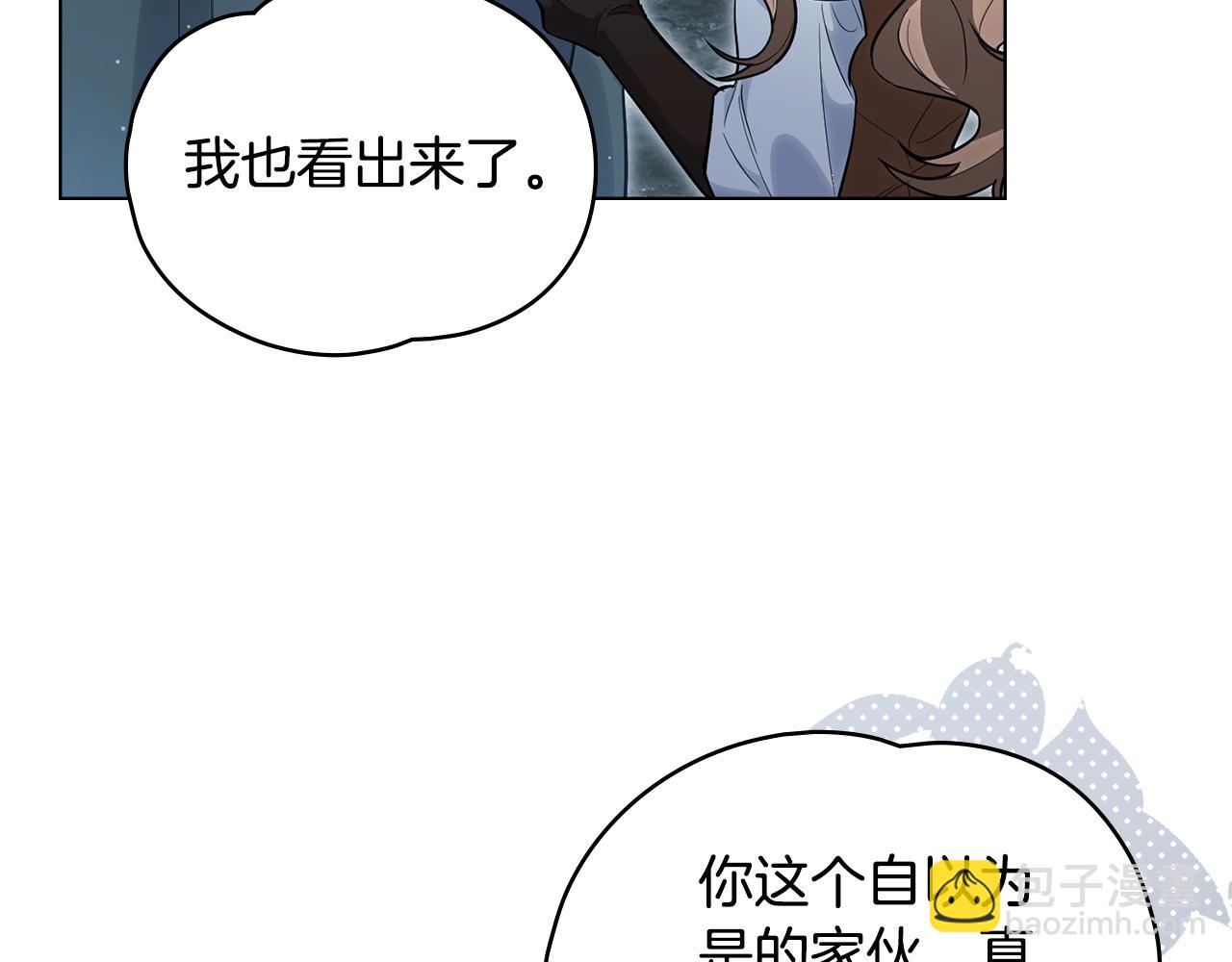 如若愛上時日不多的公主 - 第23話 專屬騎士(1/4) - 6