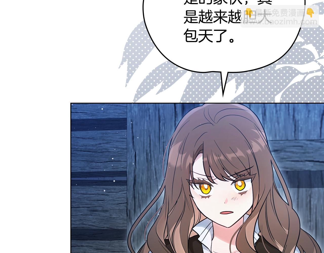 如若愛上時日不多的公主 - 第23話 專屬騎士(1/4) - 7