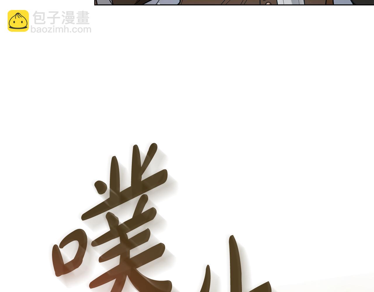 如若愛上時日不多的公主 - 第28話 甘願臣服(1/4) - 8