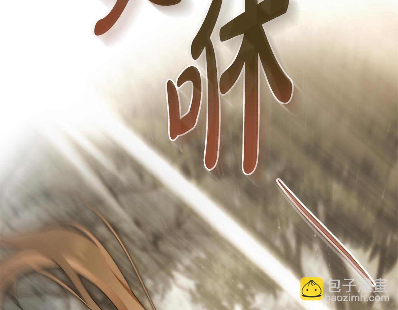 如若愛上時日不多的公主 - 第28話 甘願臣服(1/4) - 1