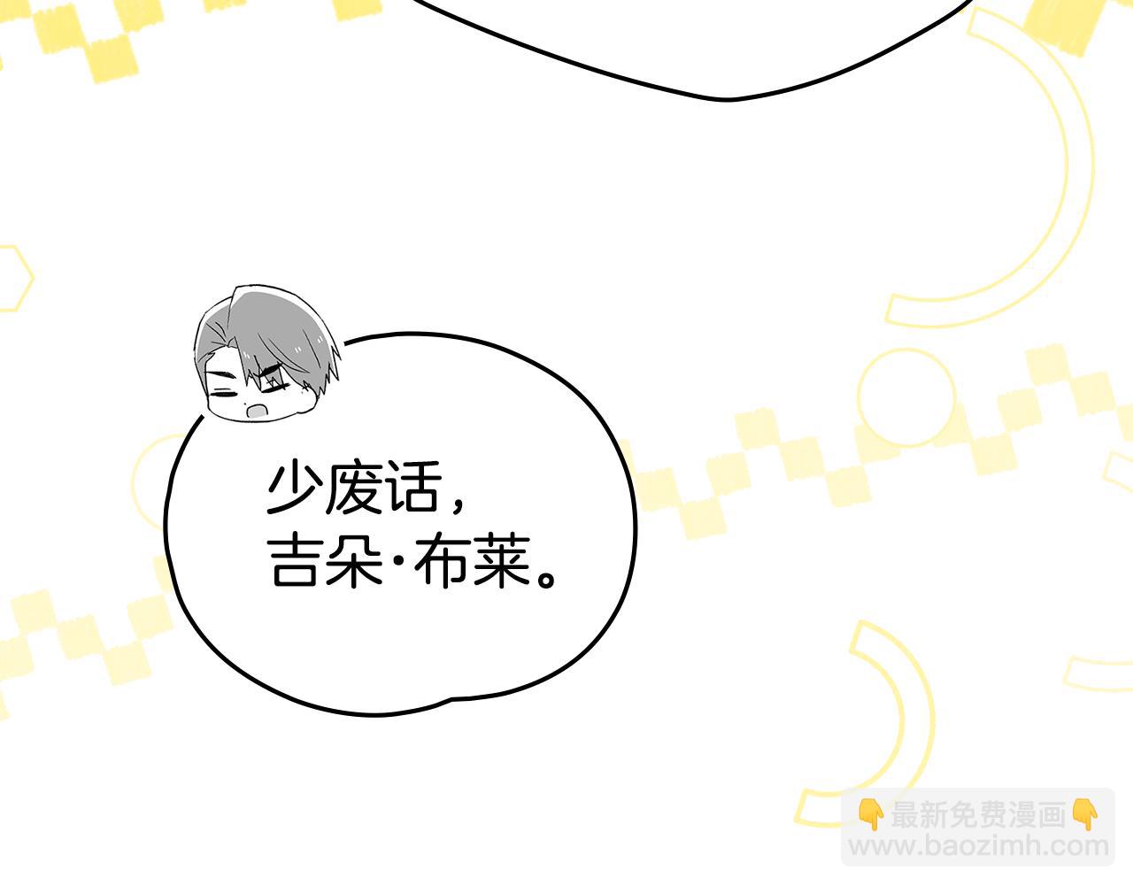 如若愛上時日不多的公主 - 第38話 強行搜身(1/4) - 2
