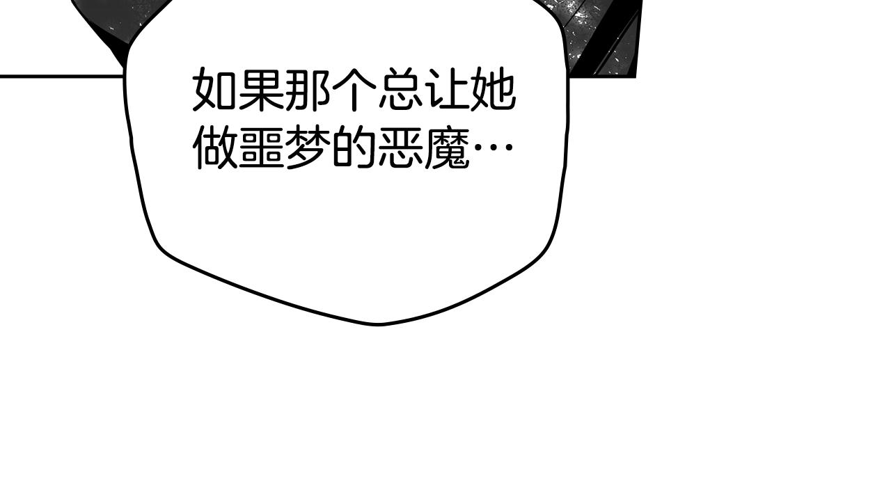 如若愛上時日不多的公主 - 第38話 強行搜身(1/4) - 5