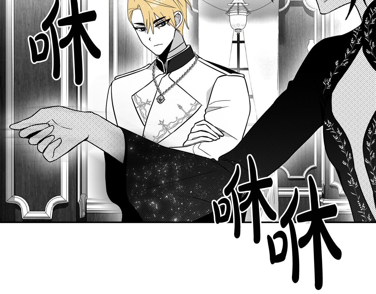 如若愛上時日不多的公主 - 第38話 強行搜身(1/4) - 7