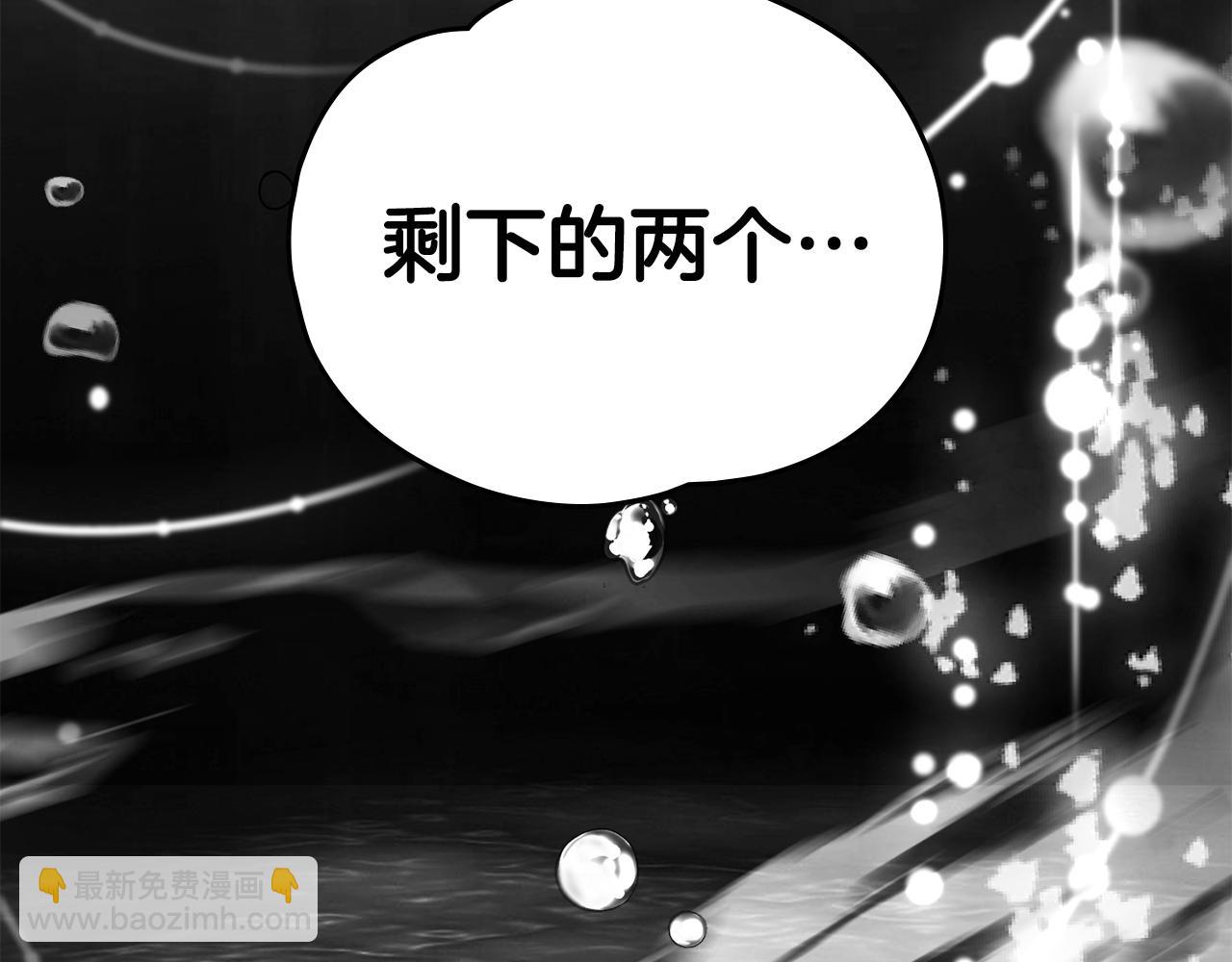 如若愛上時日不多的公主 - 第38話 強行搜身(1/4) - 6