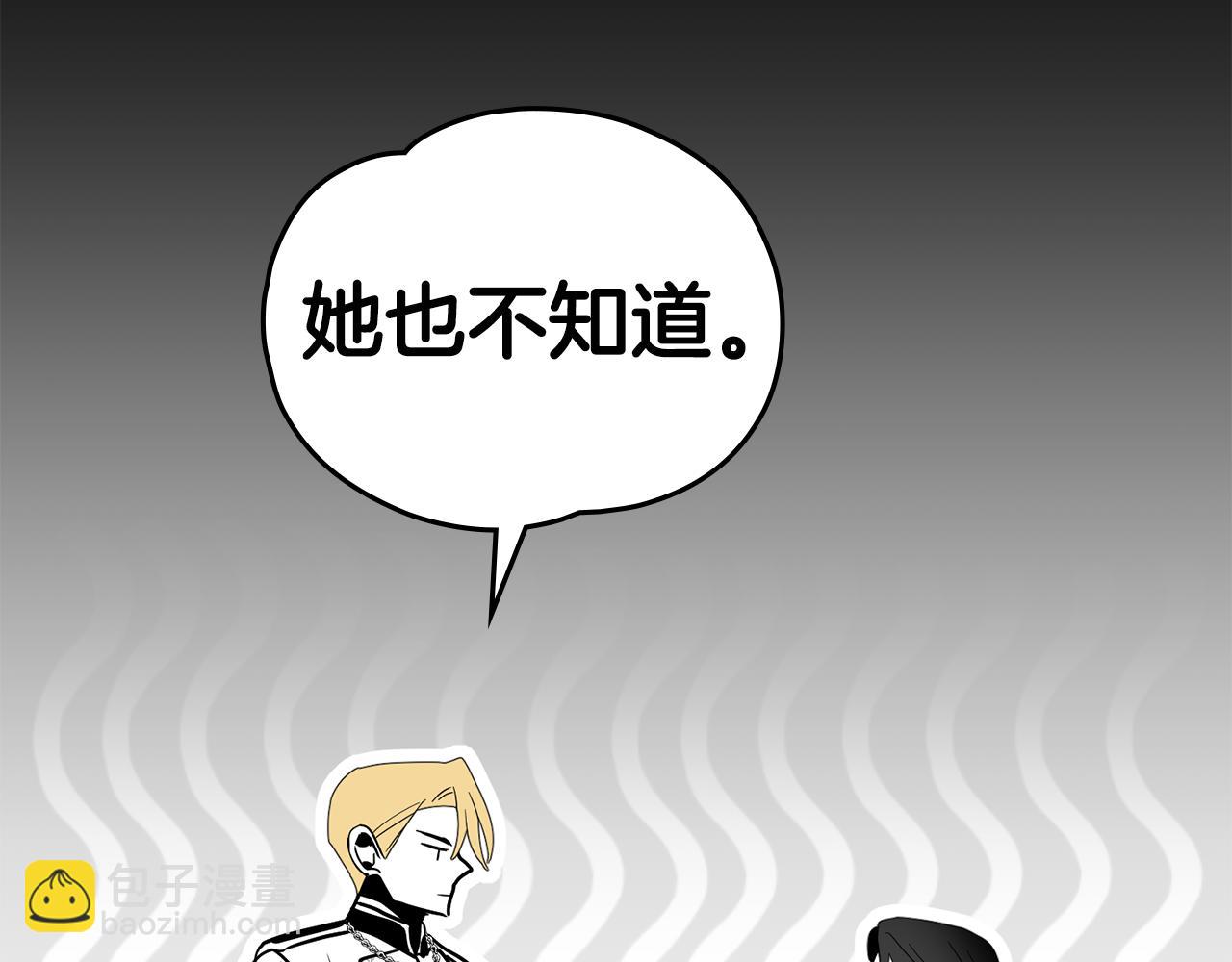如若愛上時日不多的公主 - 第38話 強行搜身(1/4) - 1