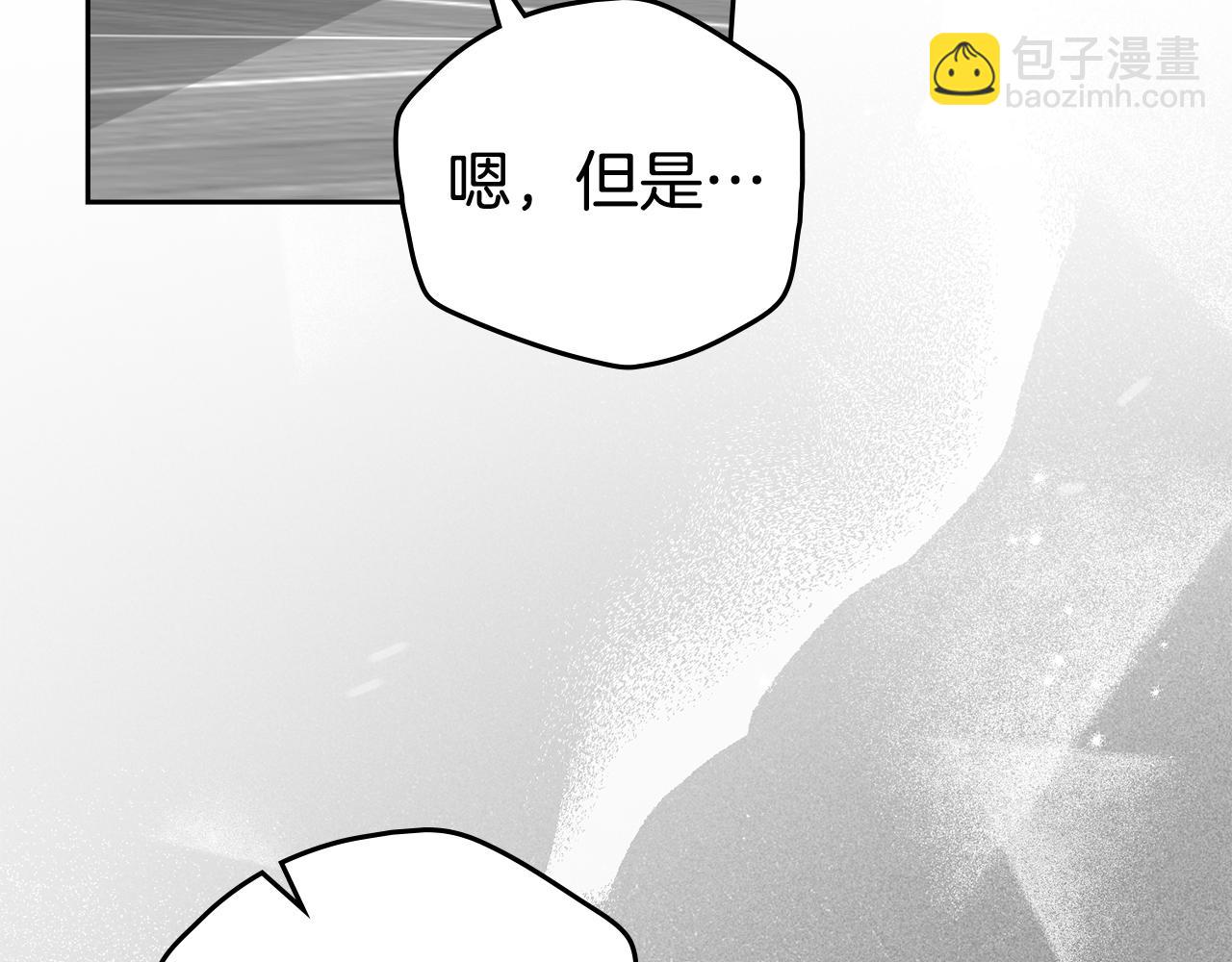 如若愛上時日不多的公主 - 第38話 強行搜身(1/4) - 8