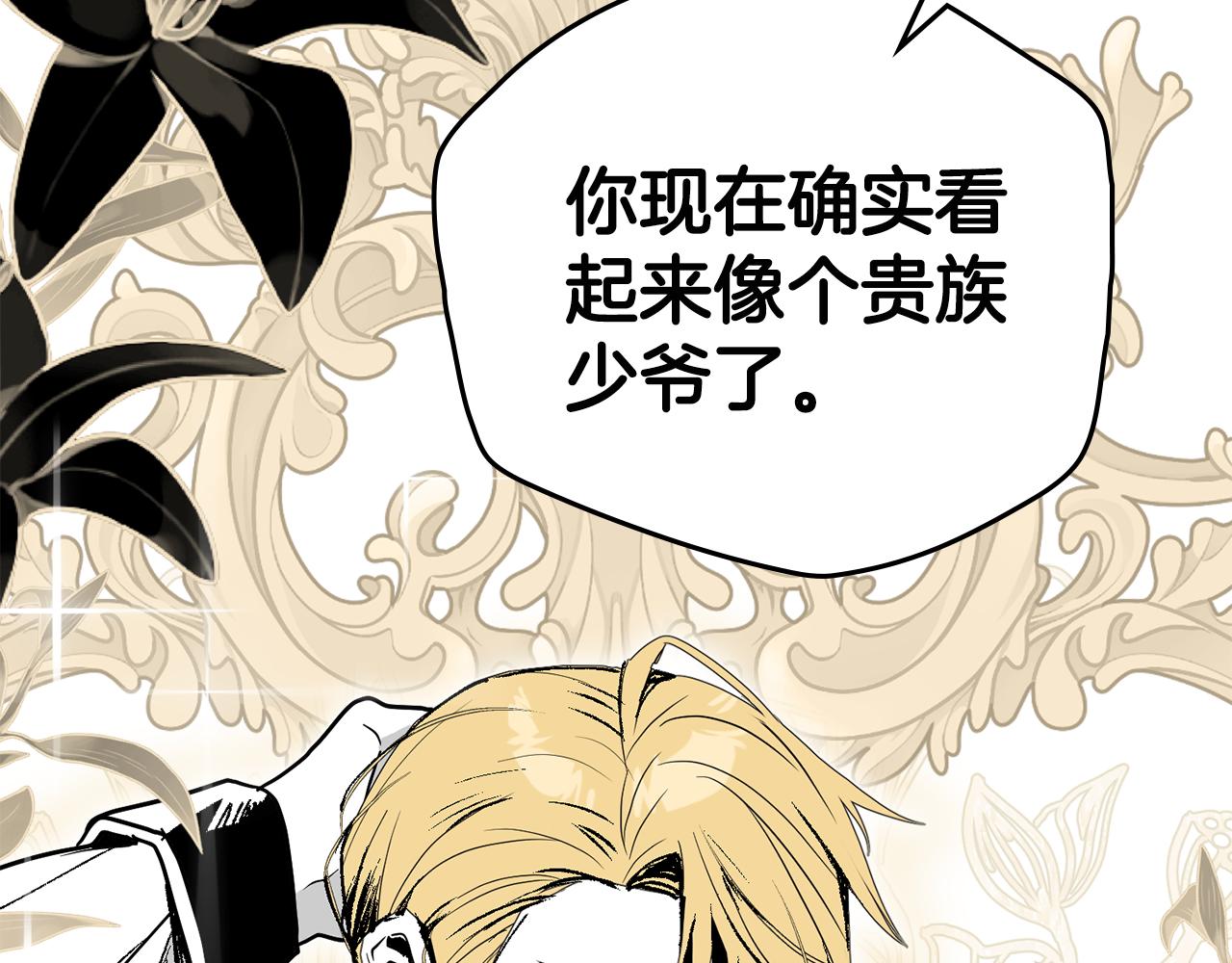如若愛上時日不多的公主 - 第38話 強行搜身(1/4) - 6