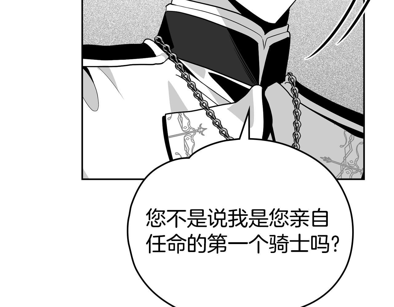 如若愛上時日不多的公主 - 第40話 別生氣啦~(1/4) - 1