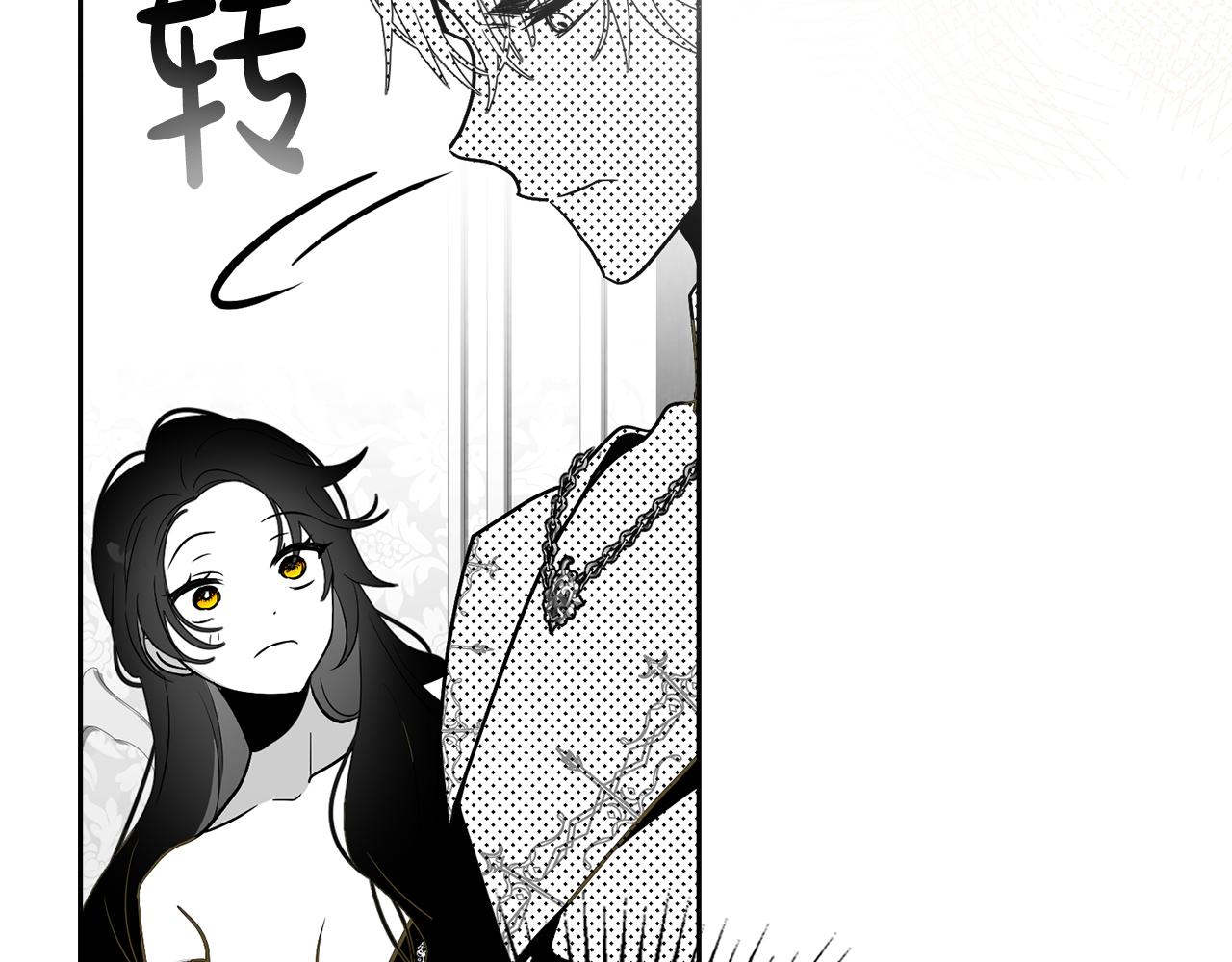 如若愛上時日不多的公主 - 第40話 別生氣啦~(1/4) - 7