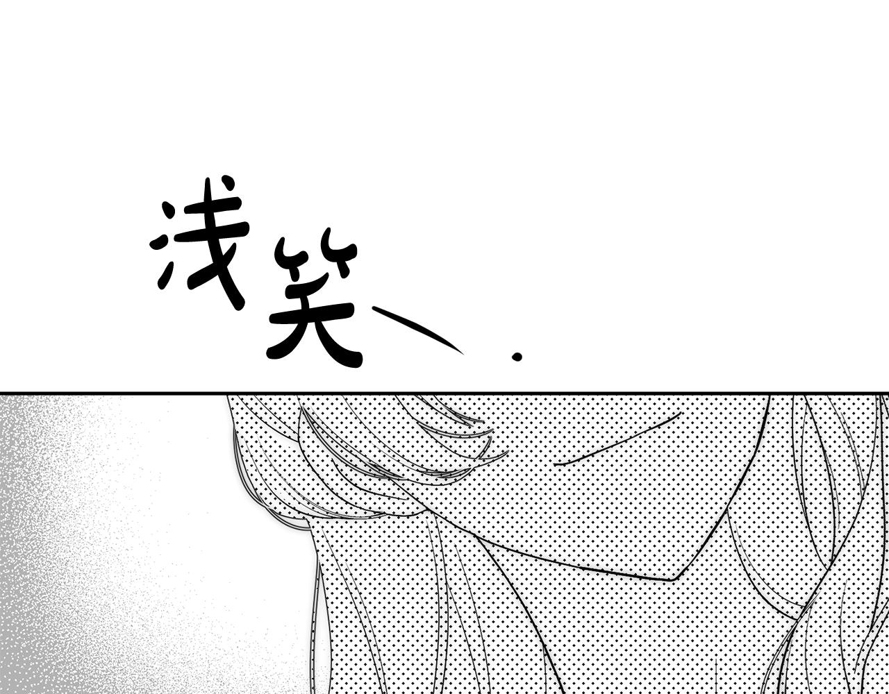 如若愛上時日不多的公主 - 第40話 別生氣啦~(1/4) - 2