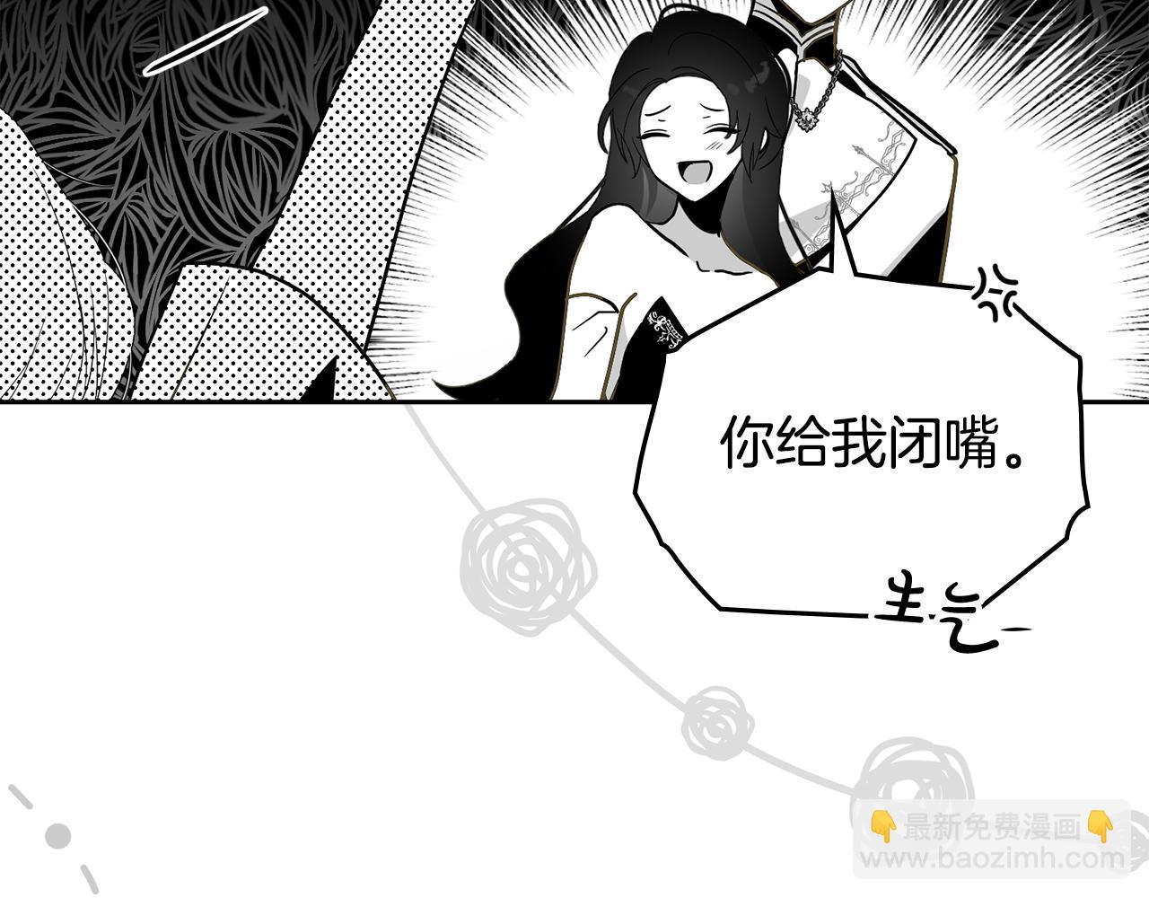 如若愛上時日不多的公主 - 第40話 別生氣啦~(1/4) - 4