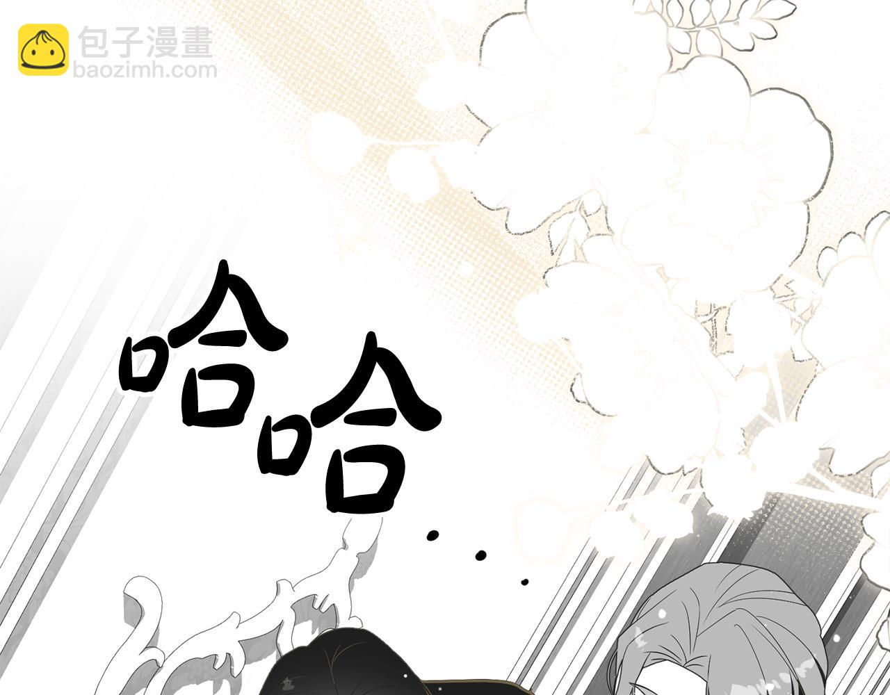 如若愛上時日不多的公主 - 第40話 別生氣啦~(1/4) - 1