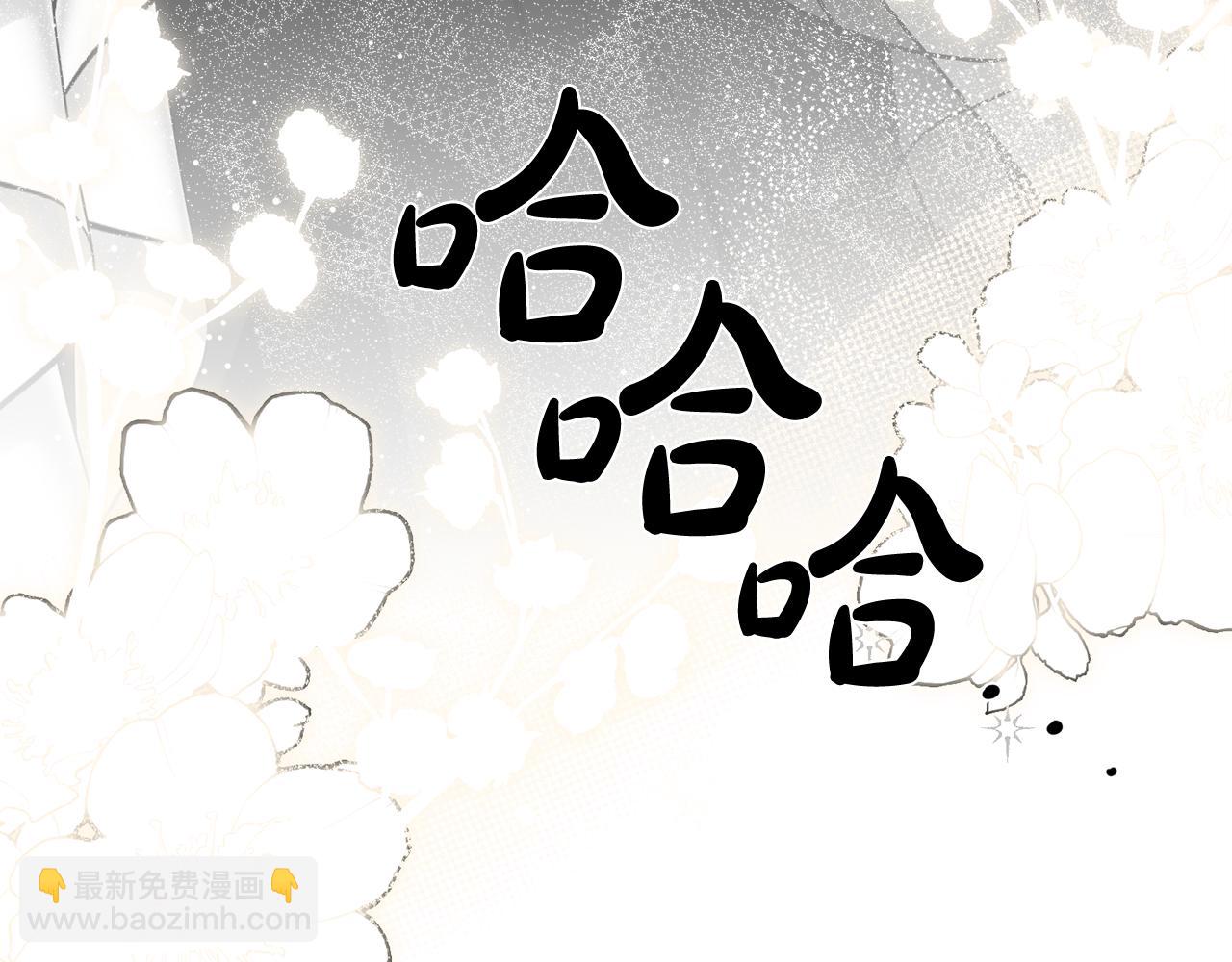 如若愛上時日不多的公主 - 第40話 別生氣啦~(1/4) - 4