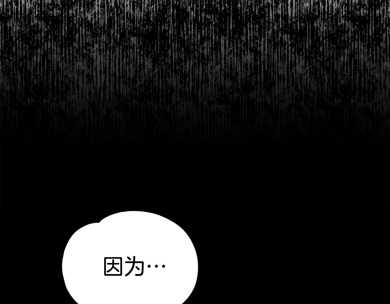 如若愛上時日不多的公主 - 第42話 最信任的忠犬(1/4) - 8