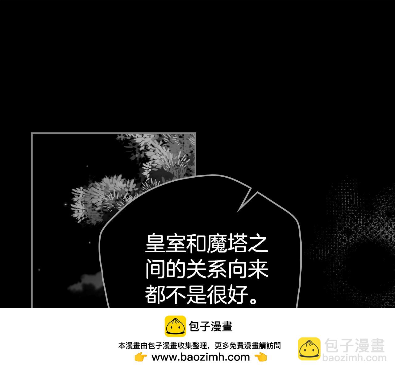 如若愛上時日不多的公主 - 第42話 最信任的忠犬(1/4) - 2