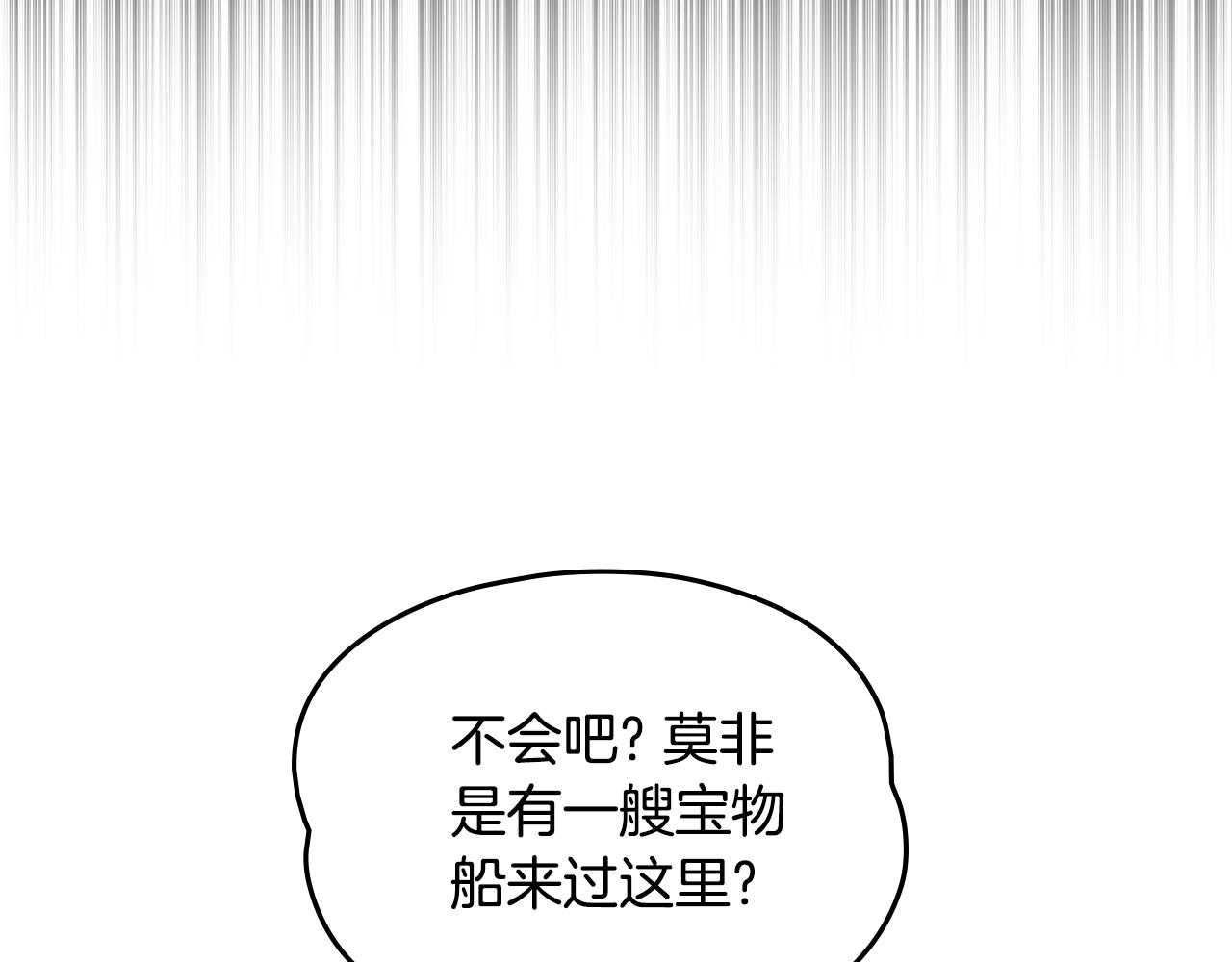 如若愛上時日不多的公主 - 第46話 生機渺茫(2/4) - 6