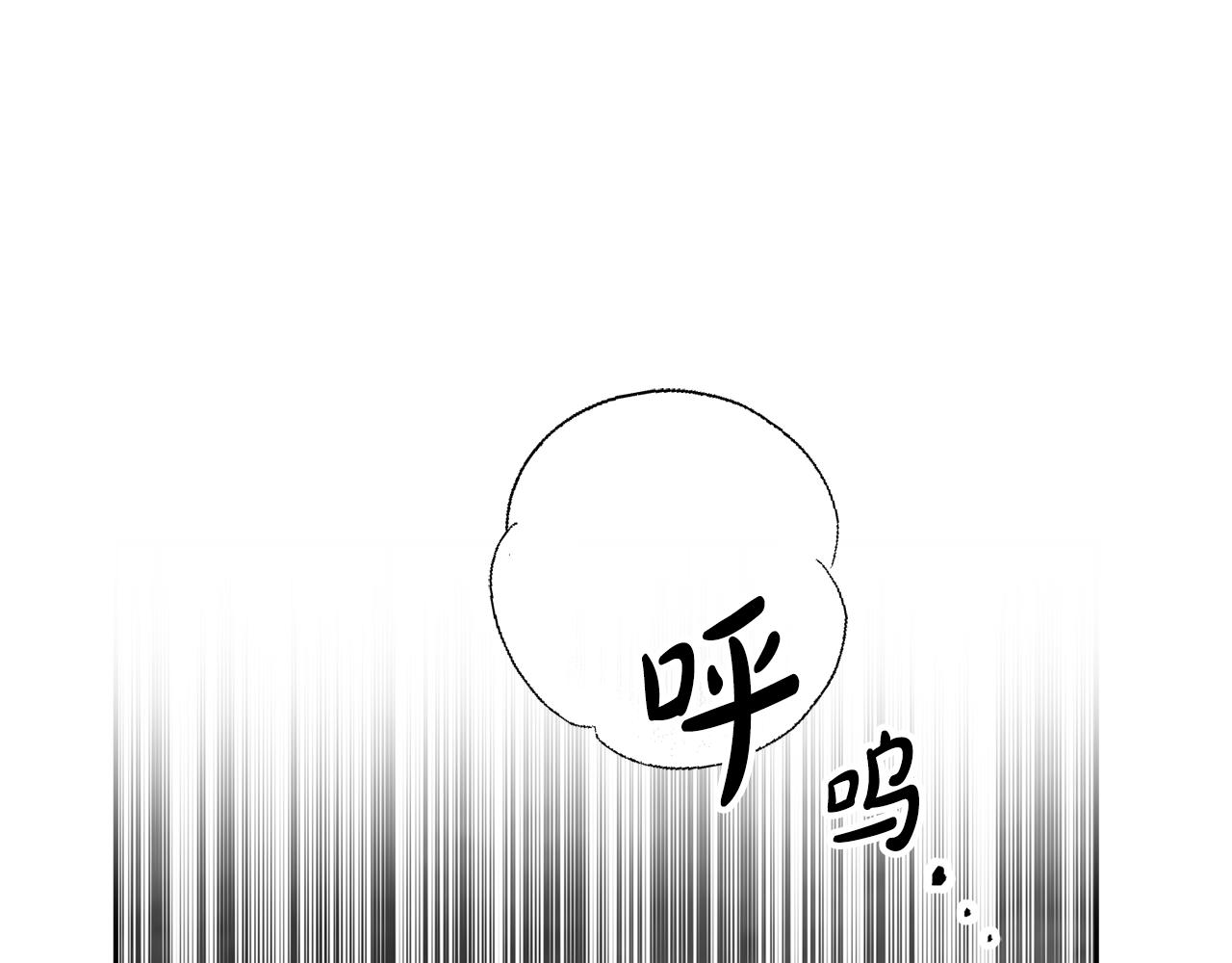 如若愛上時日不多的公主 - 第58話 是我救了她(2/4) - 4