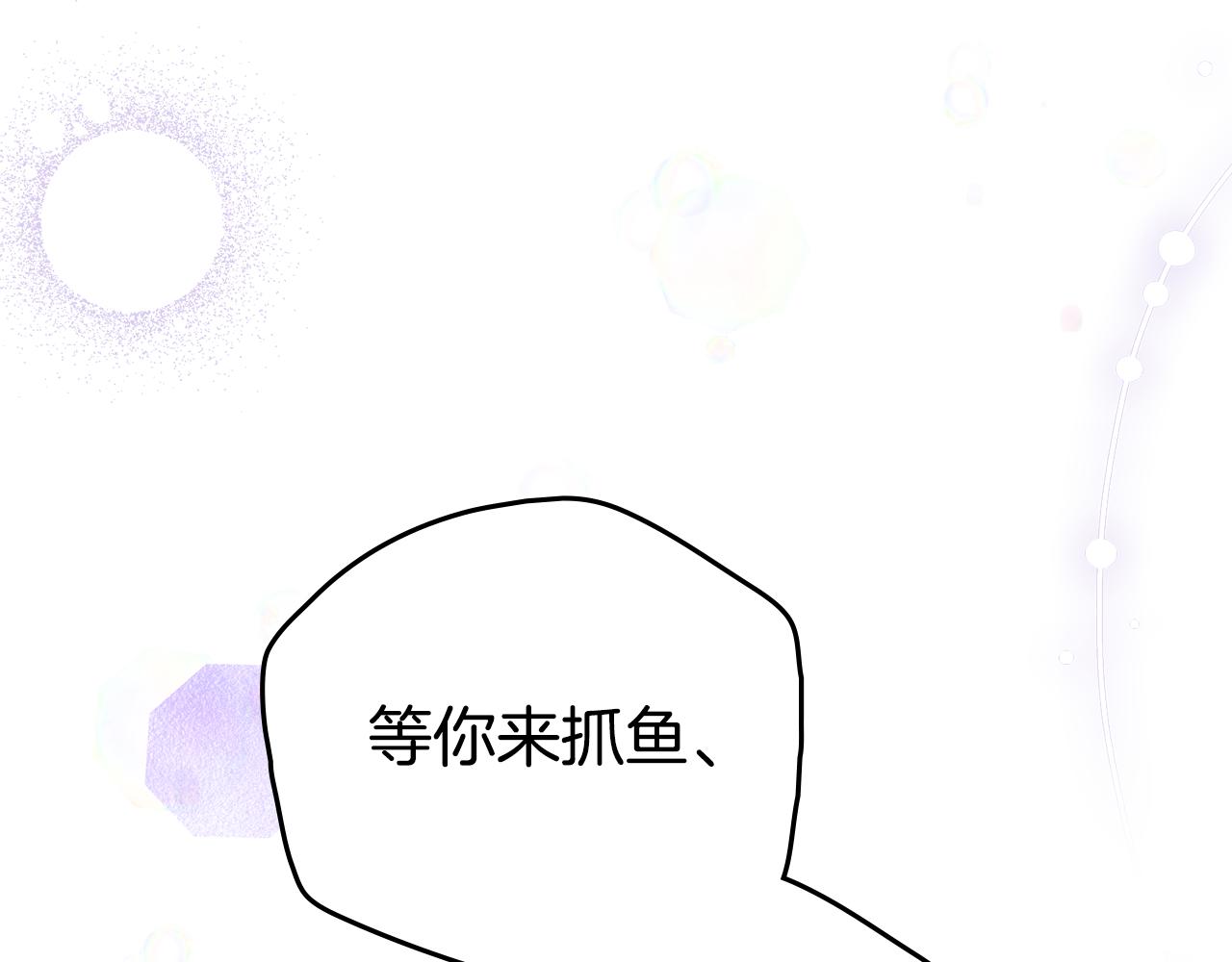 如若愛上時日不多的公主 - 第62話 幫幫我(1/4) - 2
