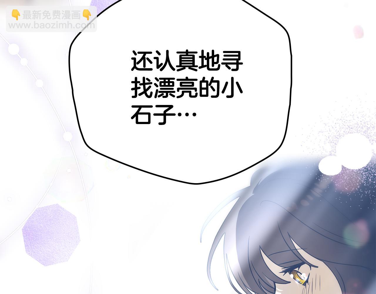 如若愛上時日不多的公主 - 第62話 幫幫我(1/4) - 5