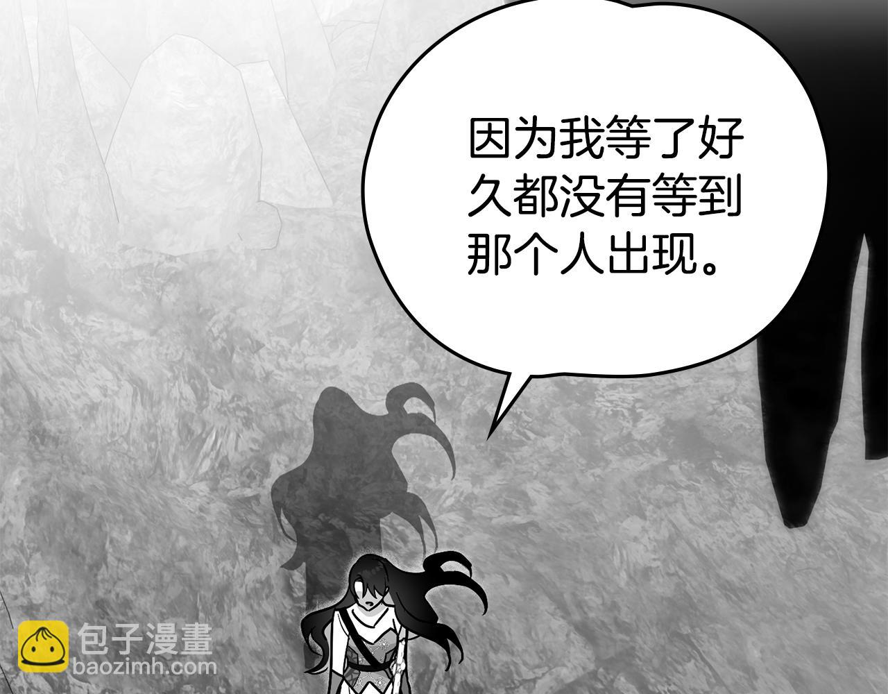 如若愛上時日不多的公主 - 第62話 幫幫我(1/4) - 3
