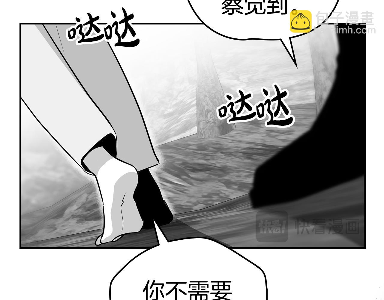 如若愛上時日不多的公主 - 第62話 幫幫我(1/4) - 8