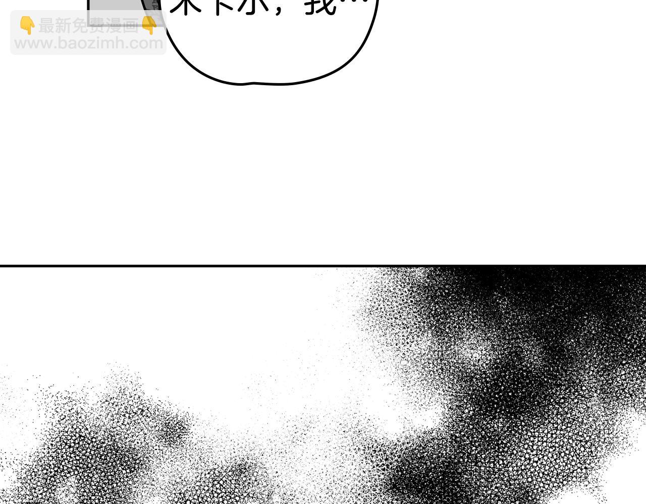 如若愛上時日不多的公主 - 第62話 幫幫我(1/4) - 2