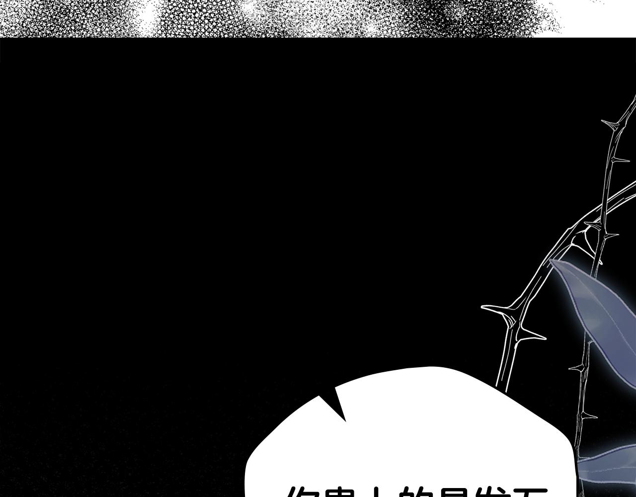 如若愛上時日不多的公主 - 第62話 幫幫我(1/4) - 3
