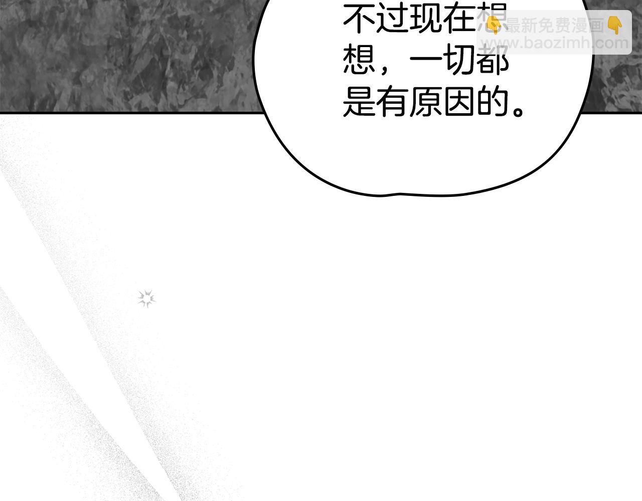 如若愛上時日不多的公主 - 第62話 幫幫我(1/4) - 5