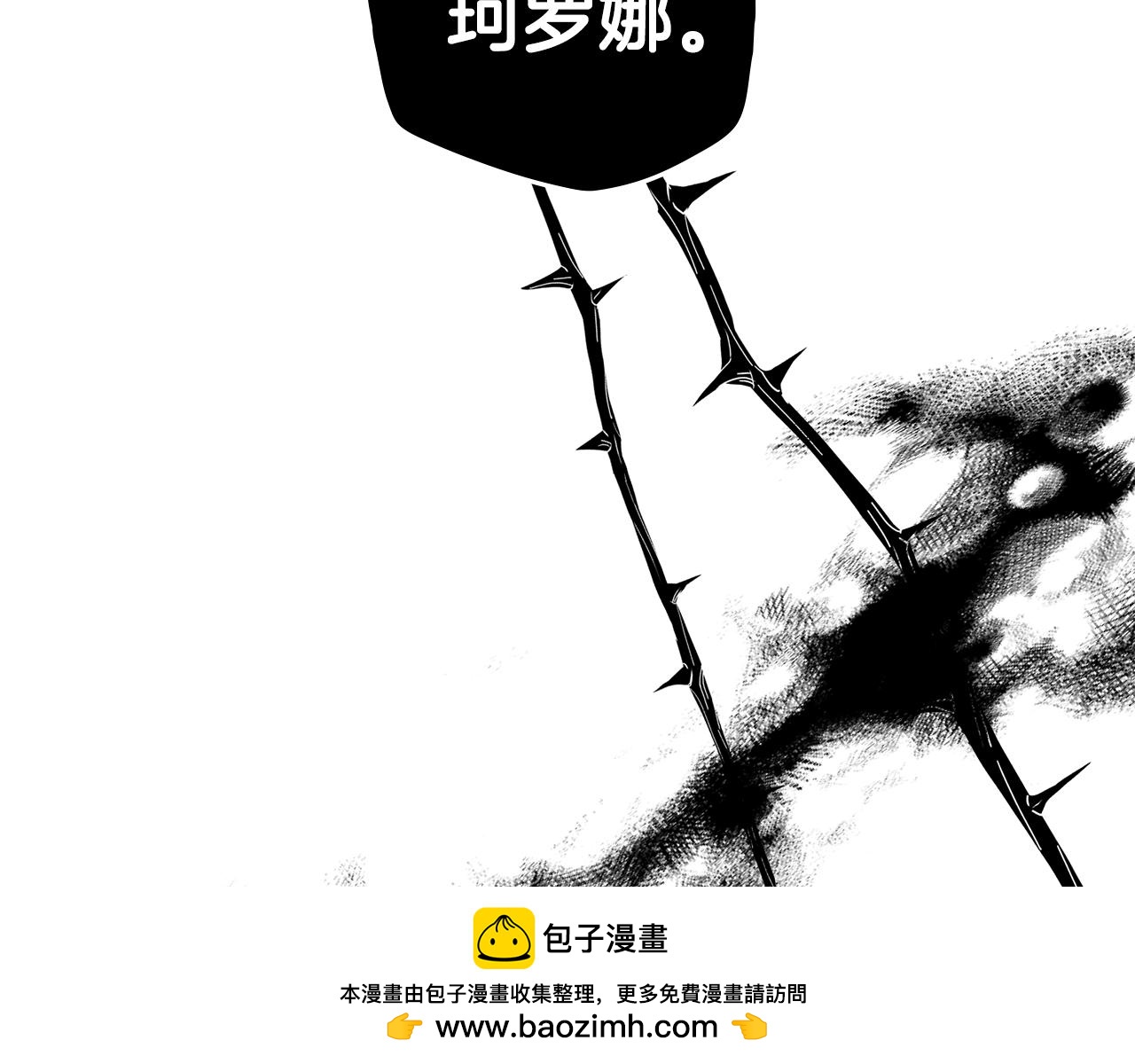 如若愛上時日不多的公主 - 第62話 幫幫我(1/4) - 2
