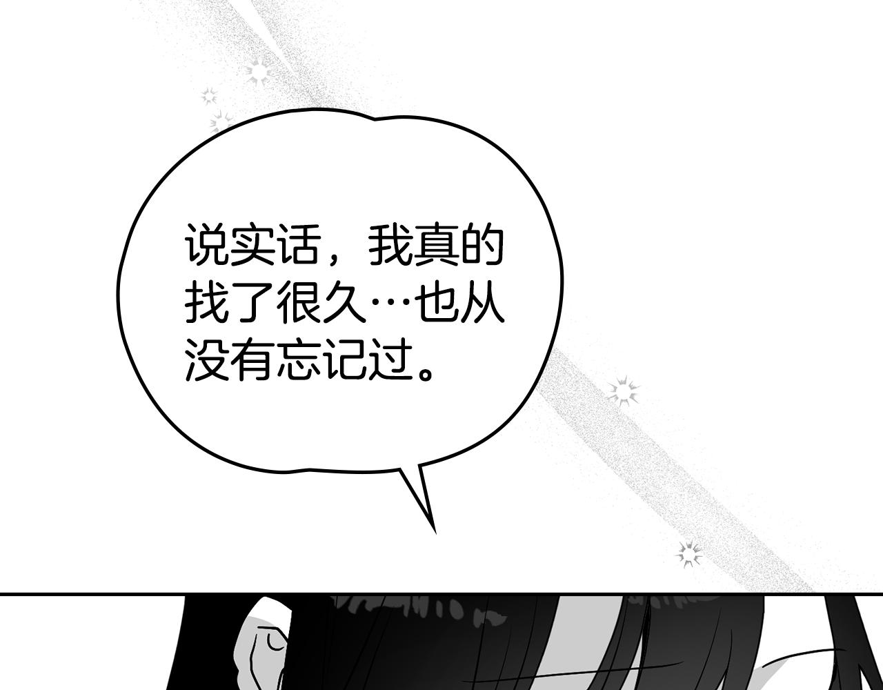 如若愛上時日不多的公主 - 第62話 幫幫我(1/4) - 6