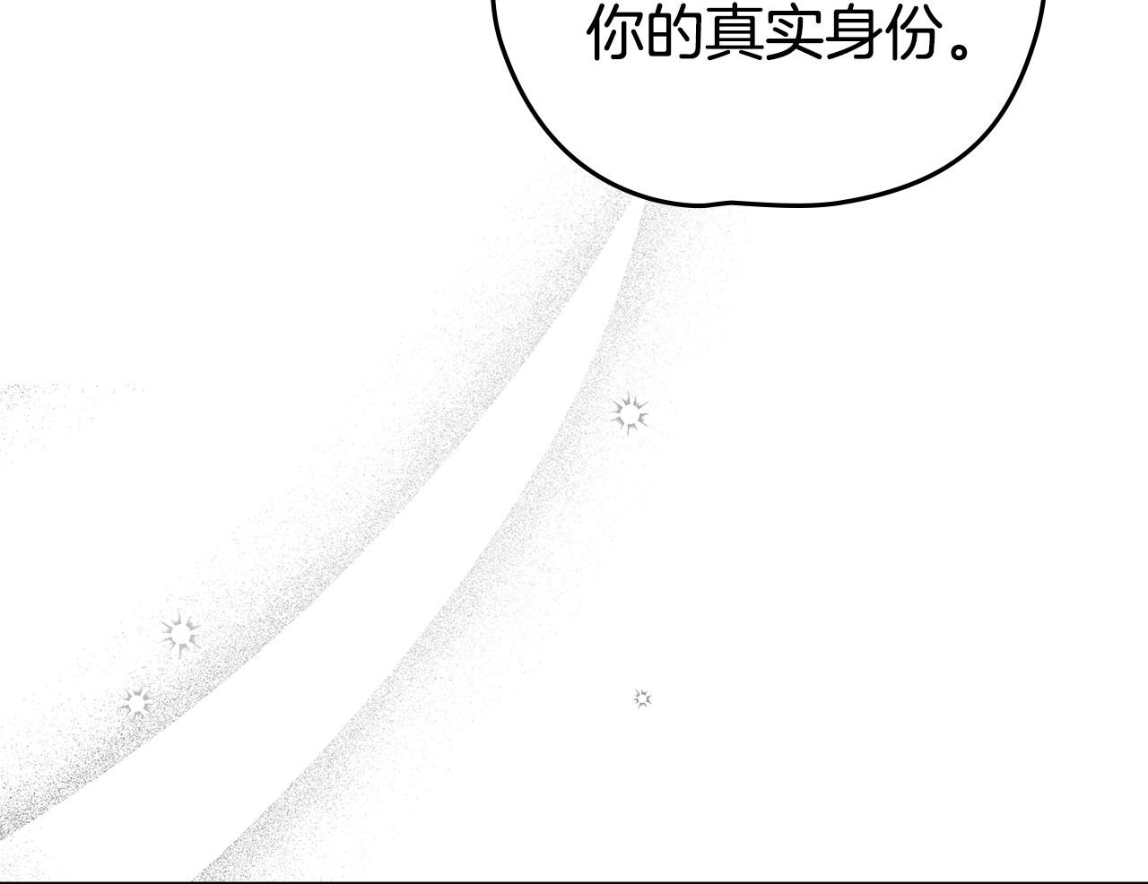 如若愛上時日不多的公主 - 第62話 幫幫我(1/4) - 8