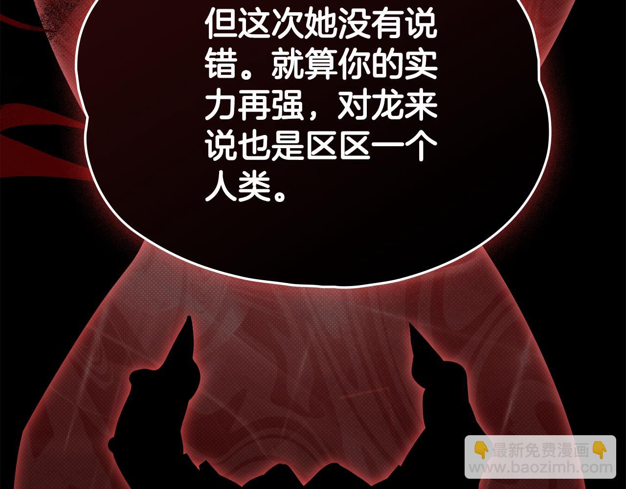 如若愛上時日不多的公主 - 第68話 酒局(1/4) - 3