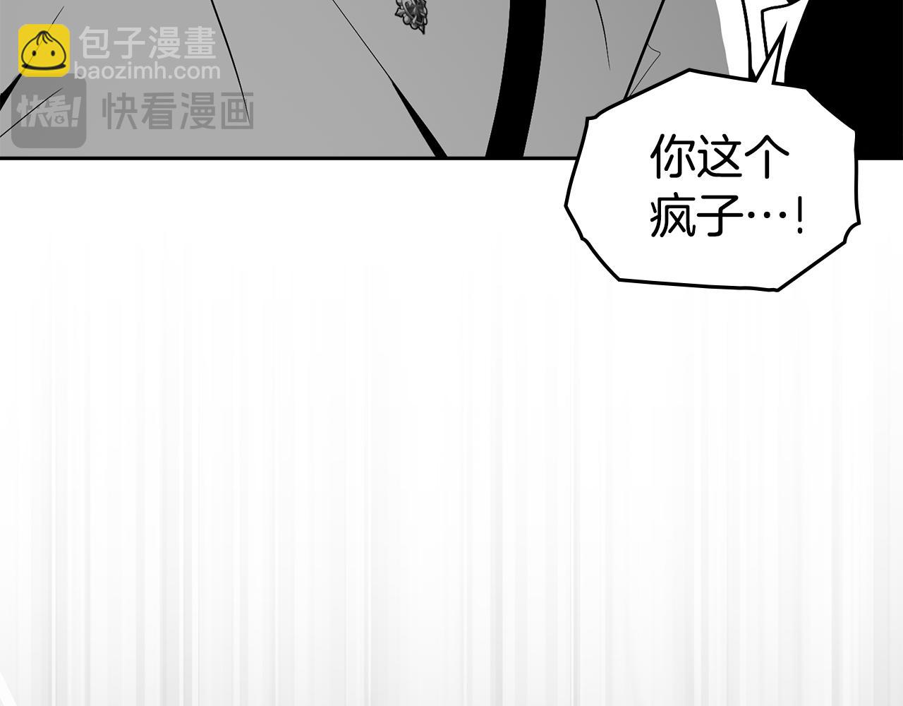 如若愛上時日不多的公主 - 第68話 酒局(1/4) - 2