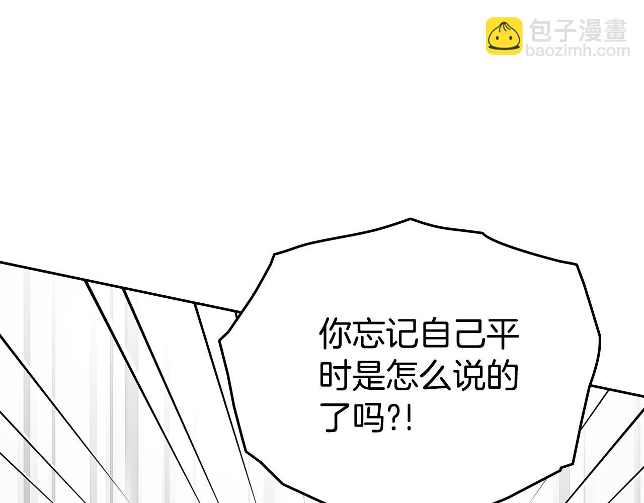 如若愛上時日不多的公主 - 第68話 酒局(1/4) - 7