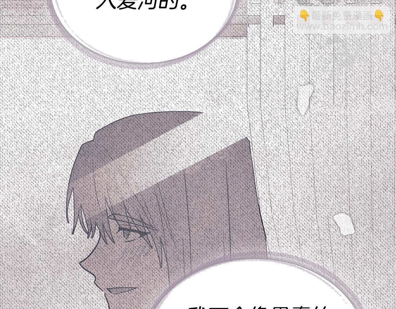 如若愛上時日不多的公主 - 第68話 酒局(1/4) - 5