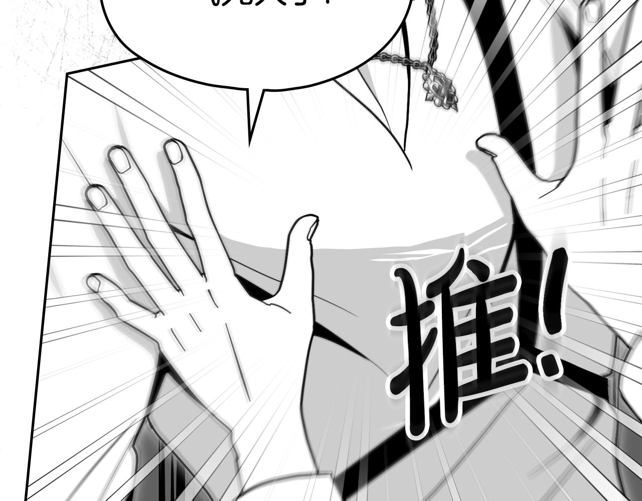 如若愛上時日不多的公主 - 第68話 酒局(1/4) - 4