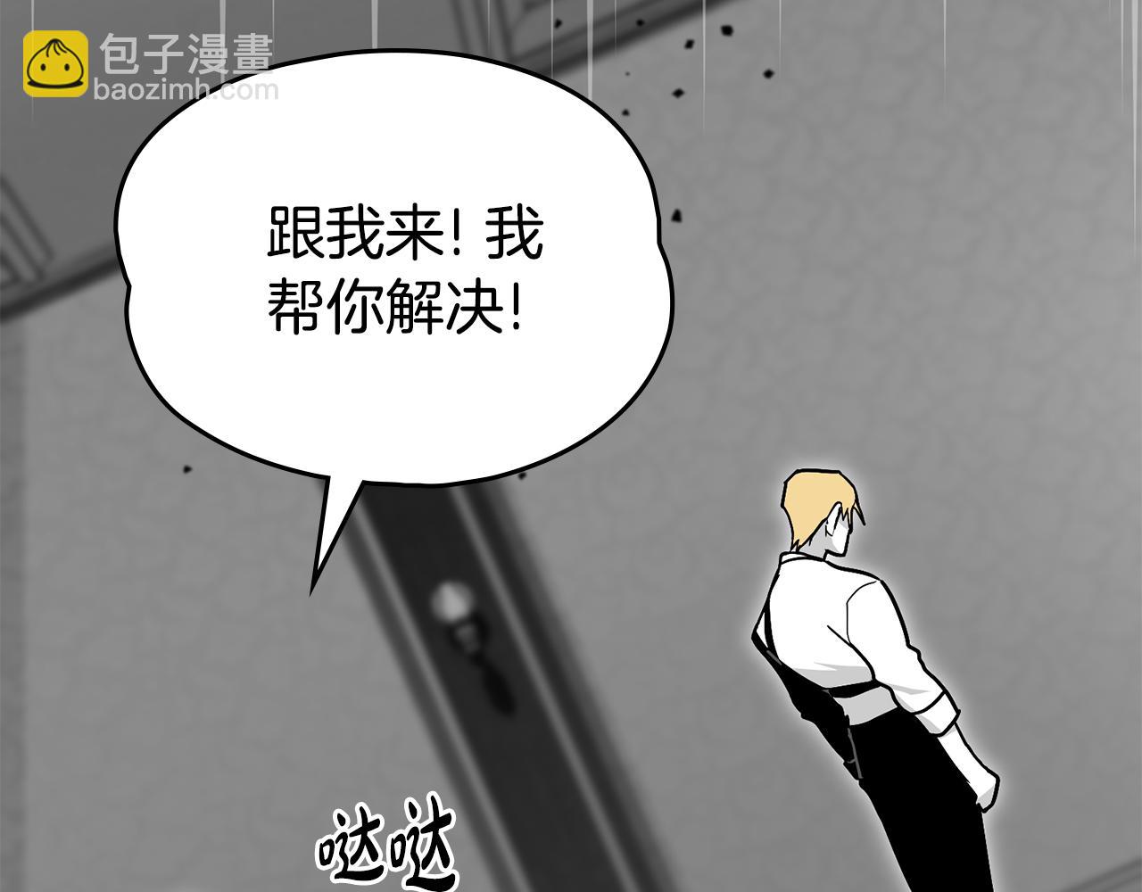 如若愛上時日不多的公主 - 第68話 酒局(1/4) - 6