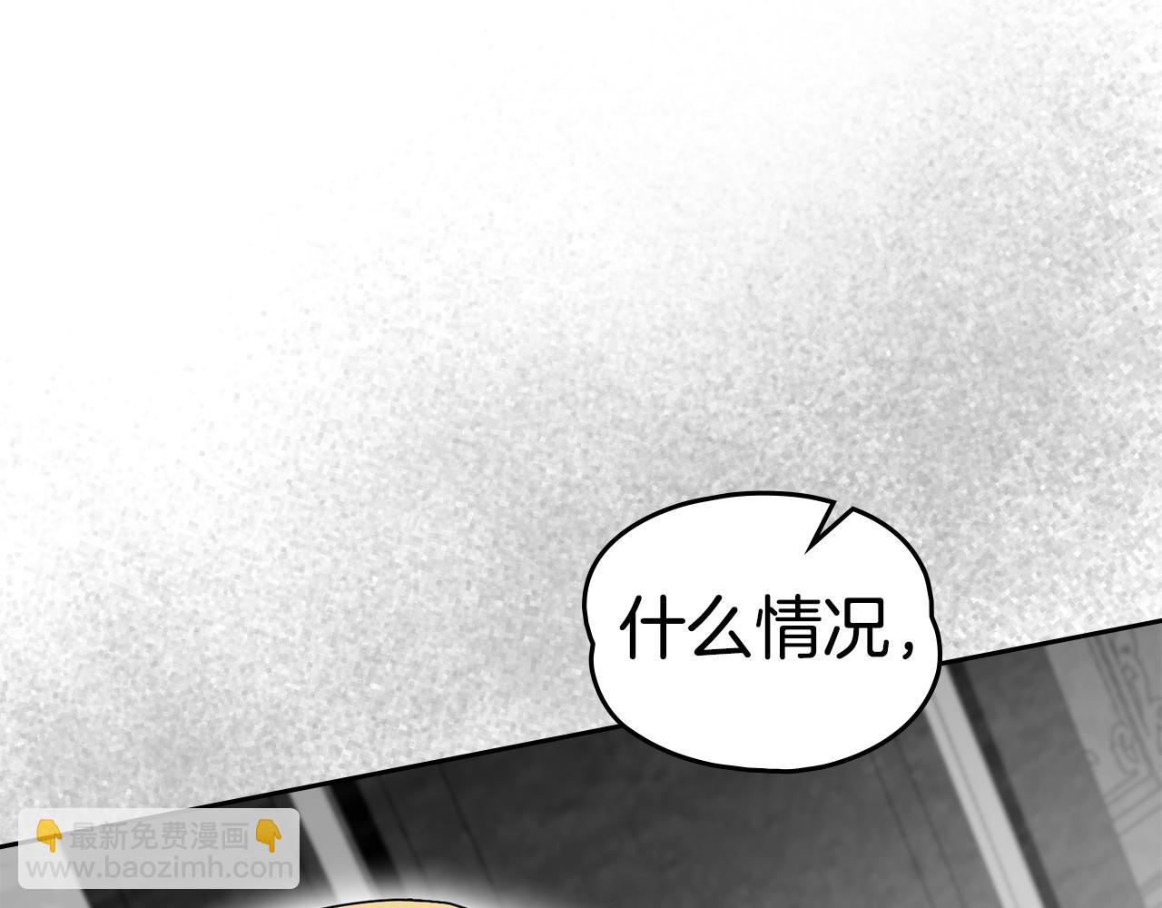 如若愛上時日不多的公主 - 第68話 酒局(1/4) - 4